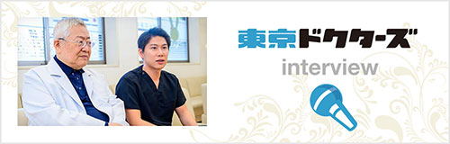 ドクターズファイル